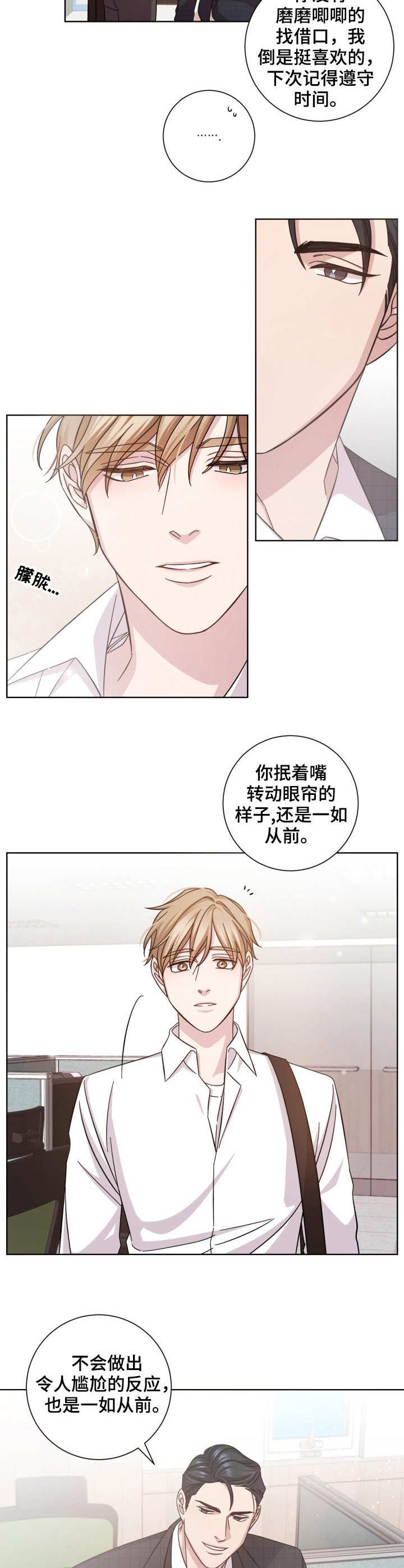 第3章：前辈
