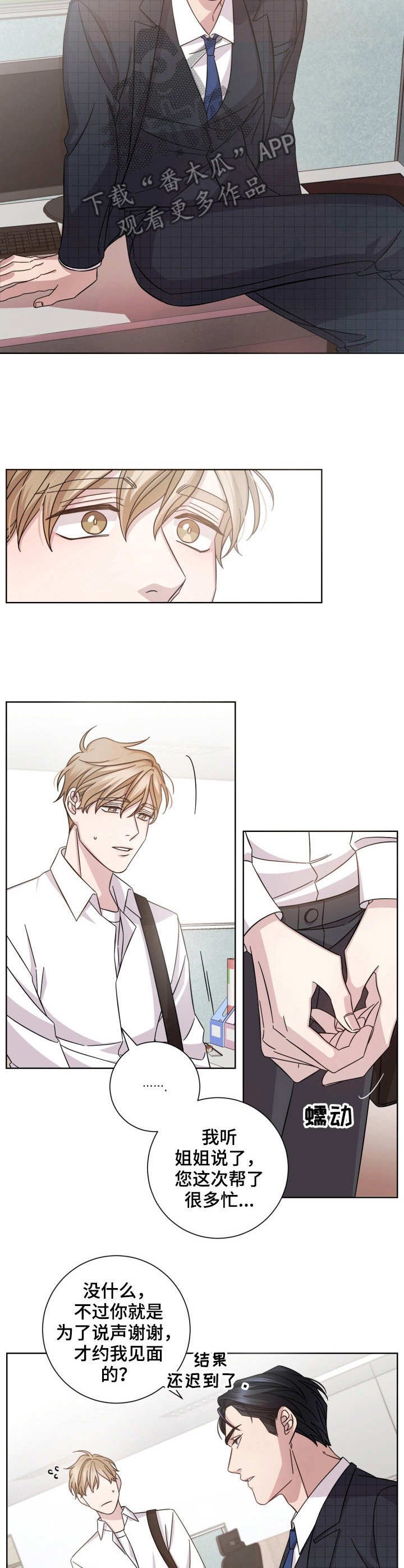 第3章：前辈