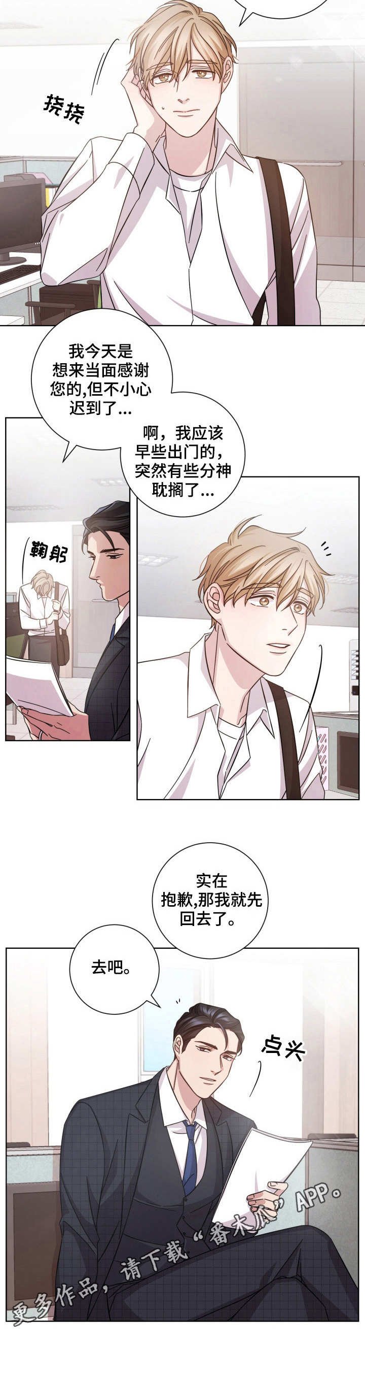 第3章：前辈
