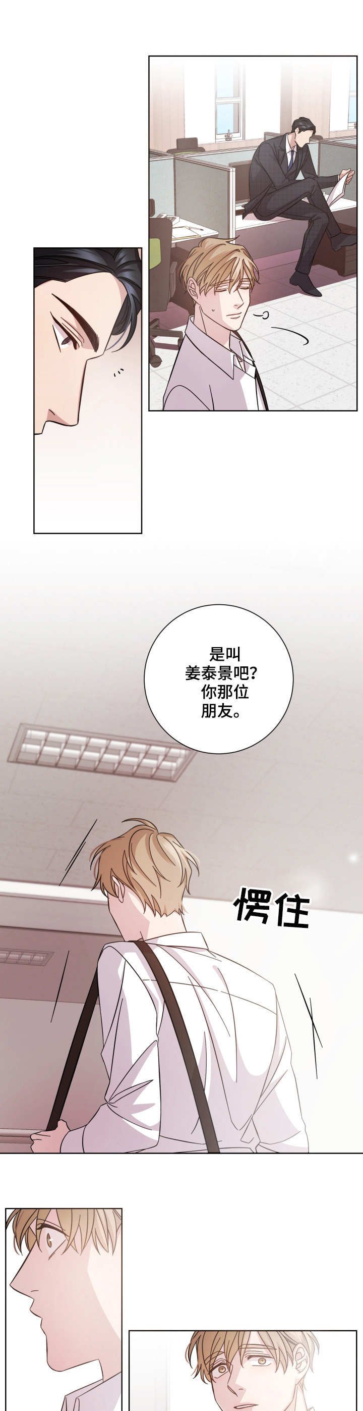 第3章：前辈