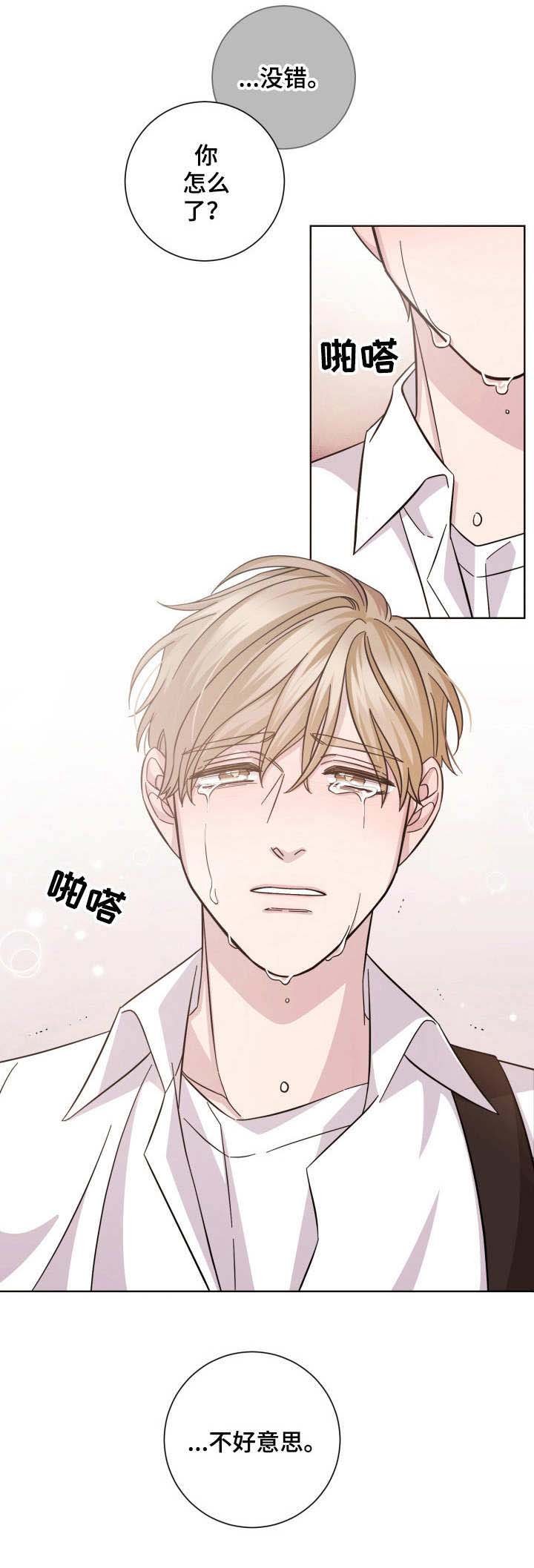 第3章：前辈
