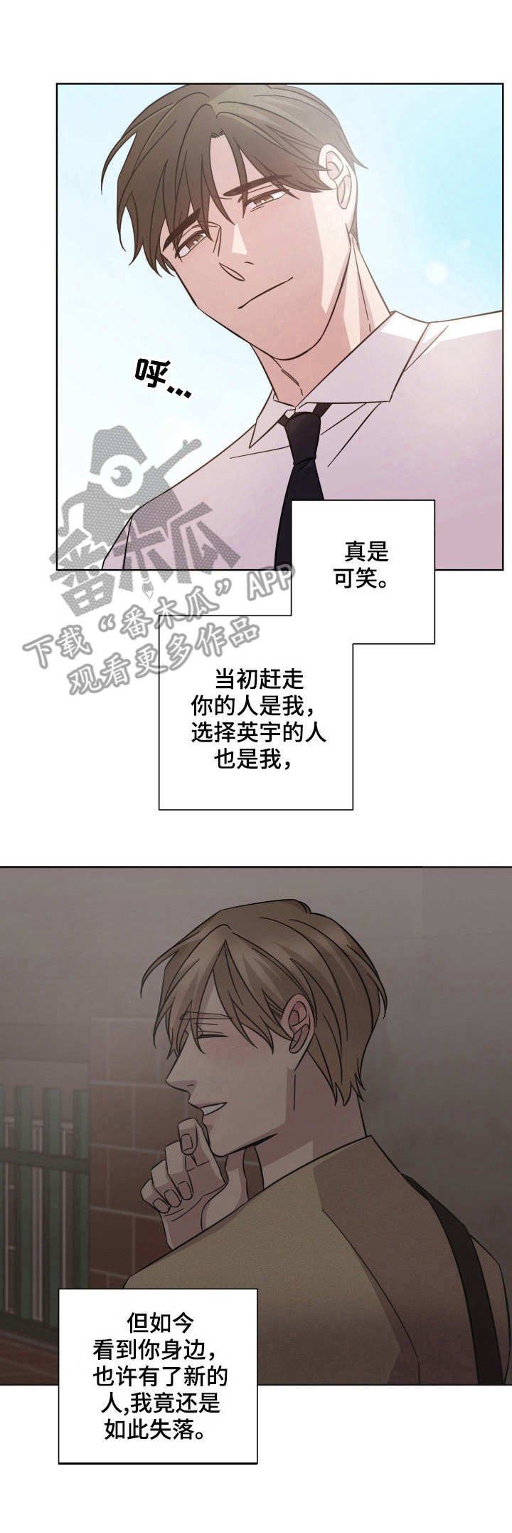 第30章：失落