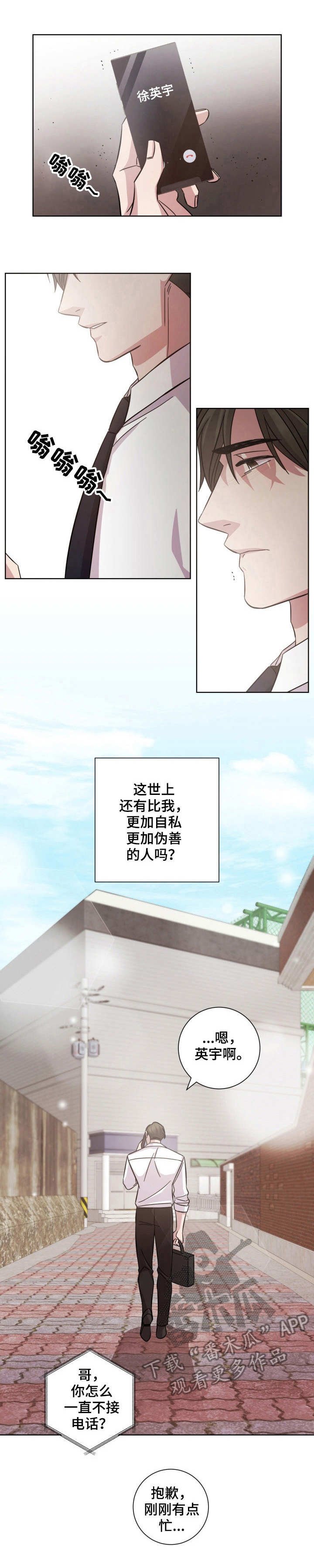 第30章：失落