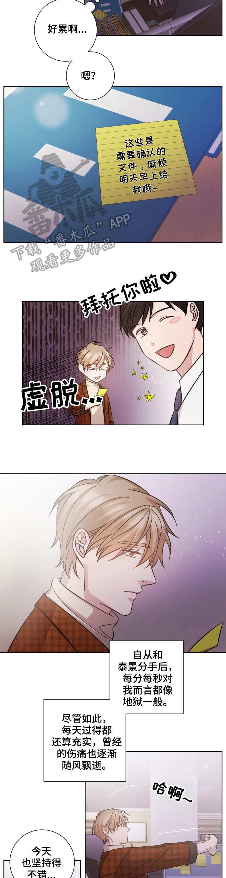 第30章：失落
