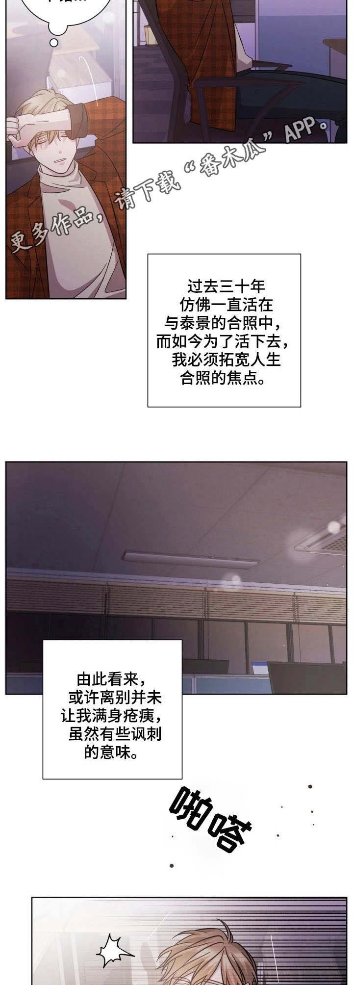 第30章：失落