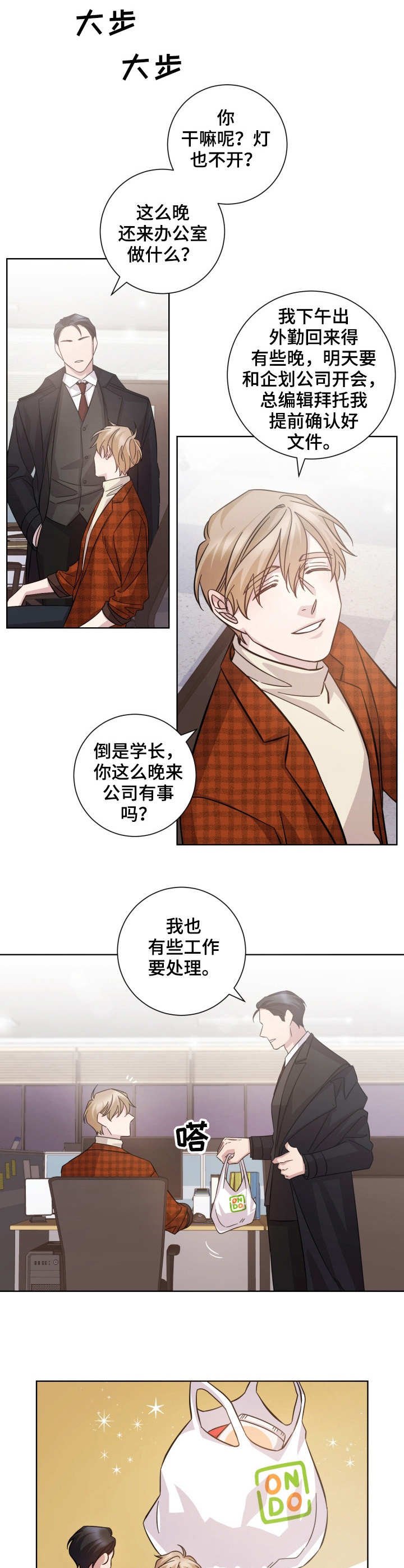 第30章：失落