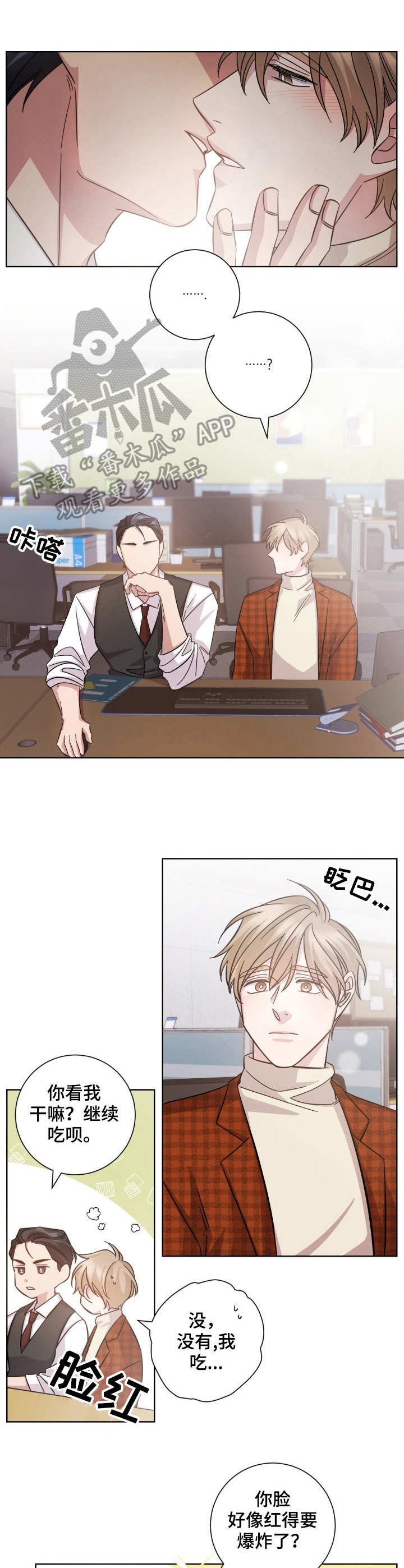 第31章：加班