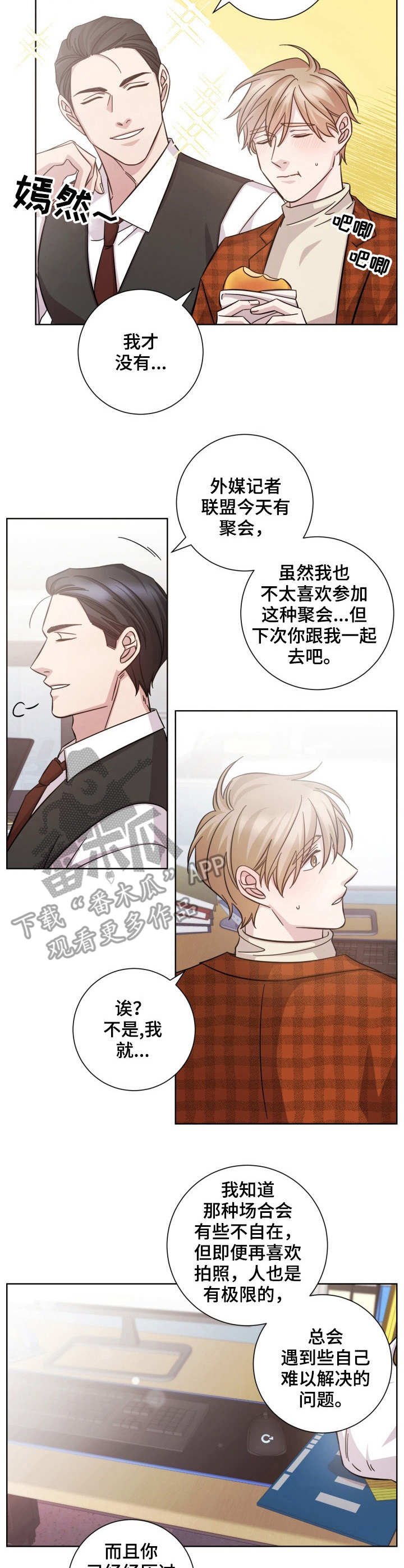 第31章：加班