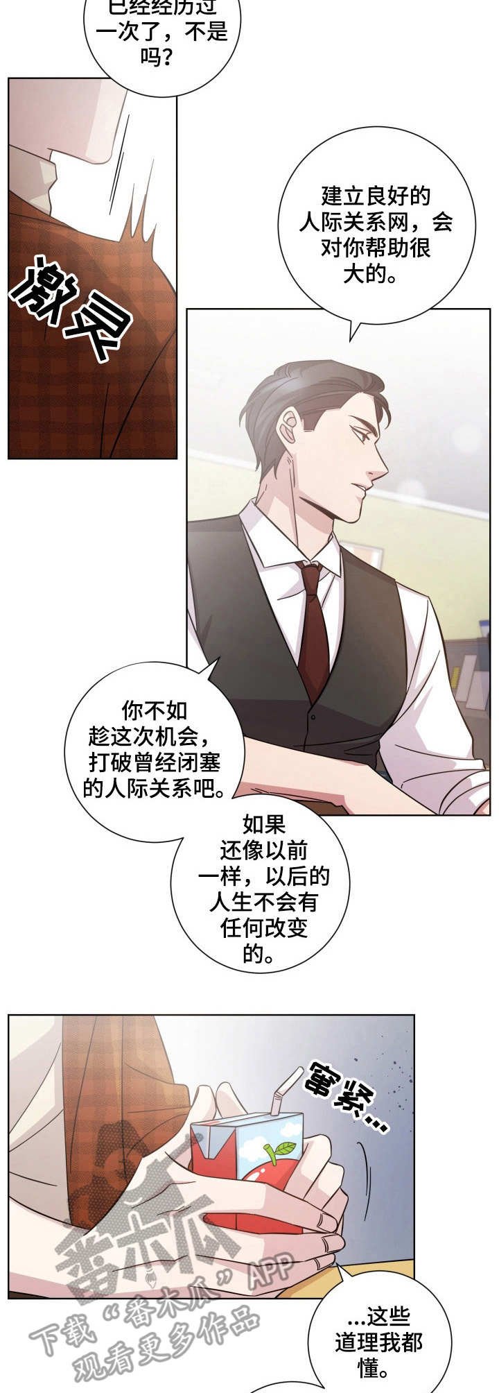 第31章：加班