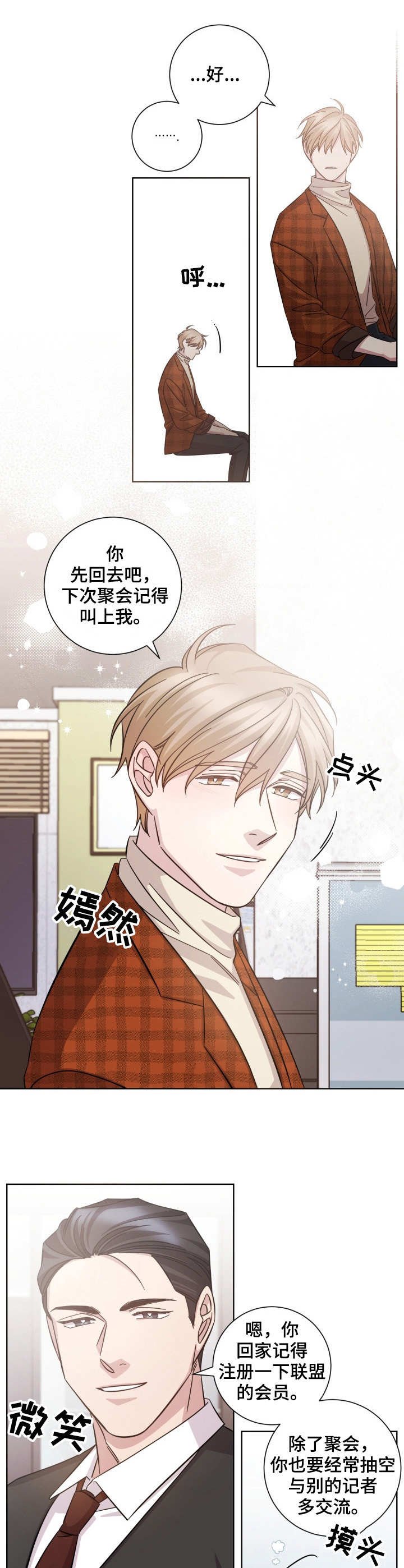 第31章：加班