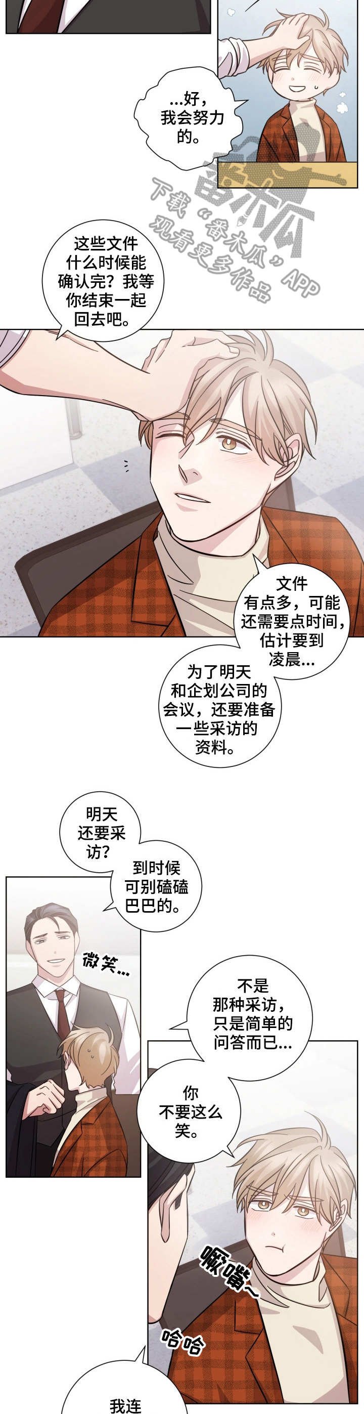 第31章：加班
