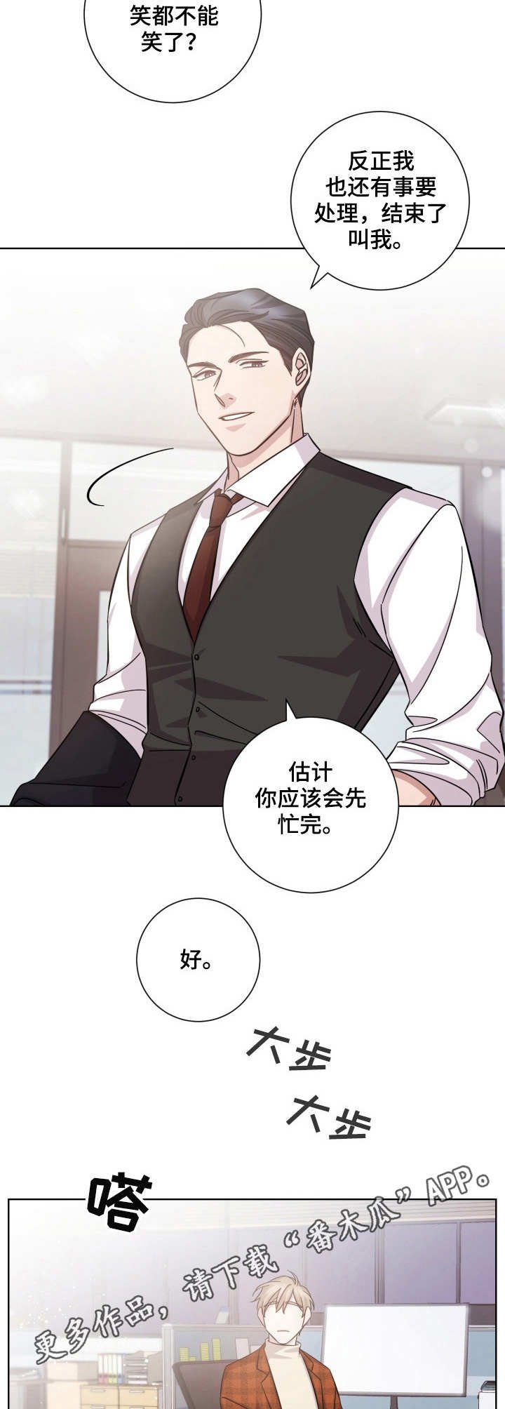 第31章：加班