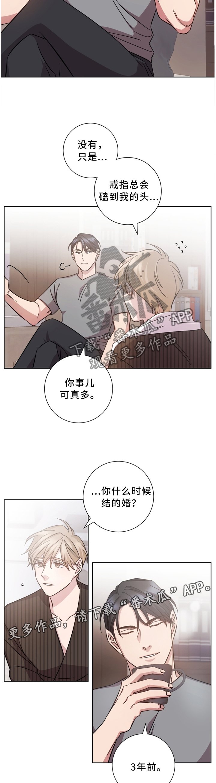 第32章：戒指