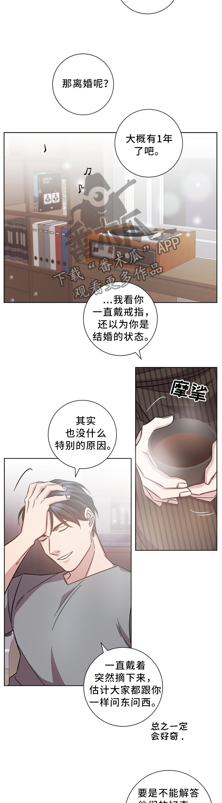 第32章：戒指