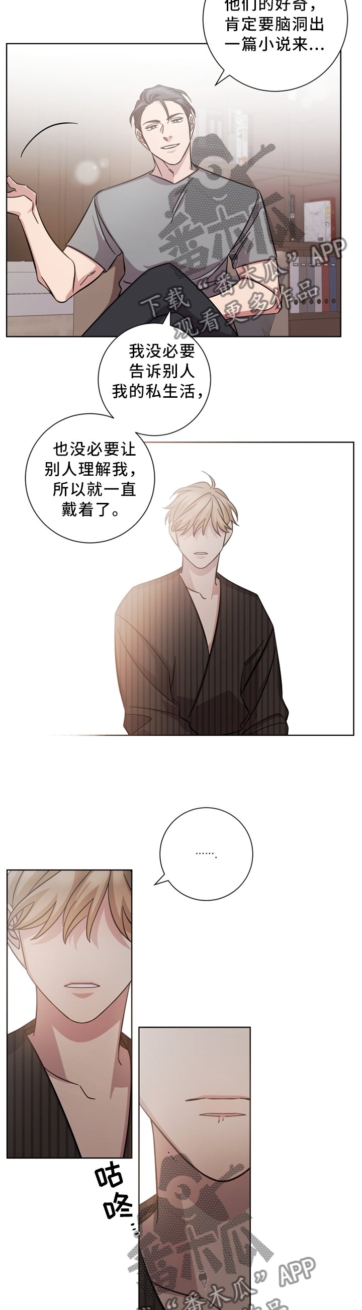 第32章：戒指