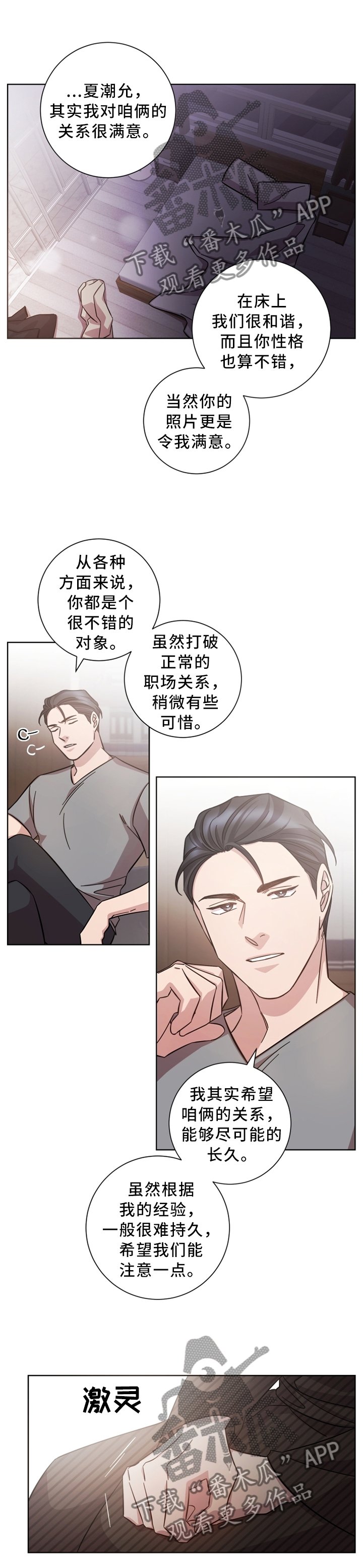 第33章：真的不是