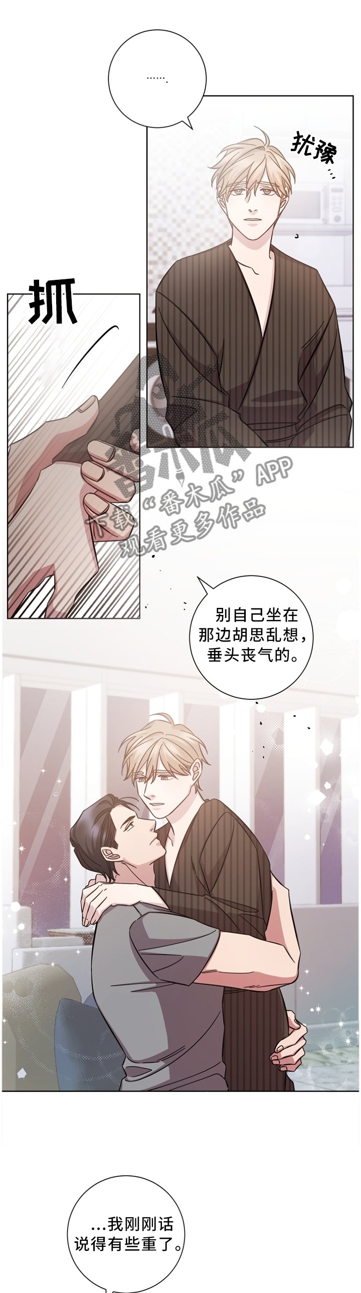 第33章：真的不是
