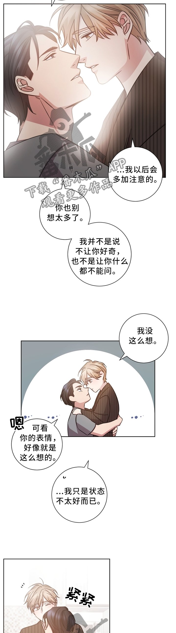 第33章：真的不是