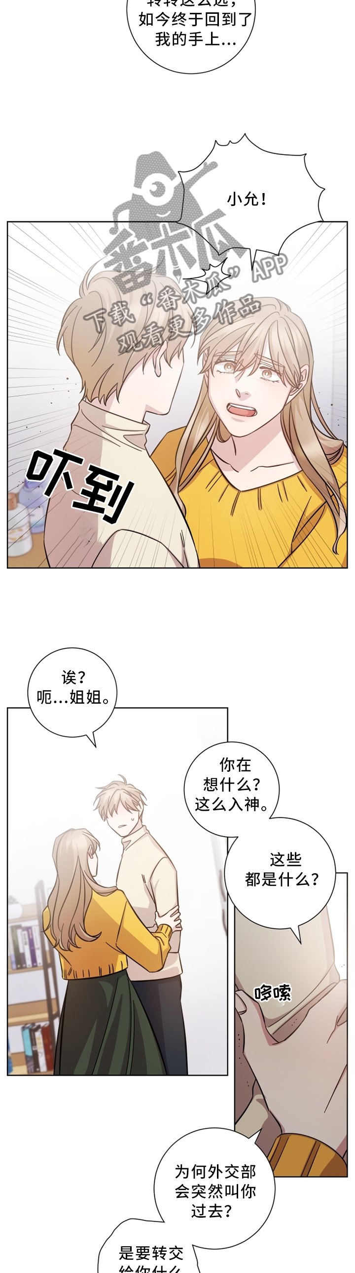 第33章：真的不是