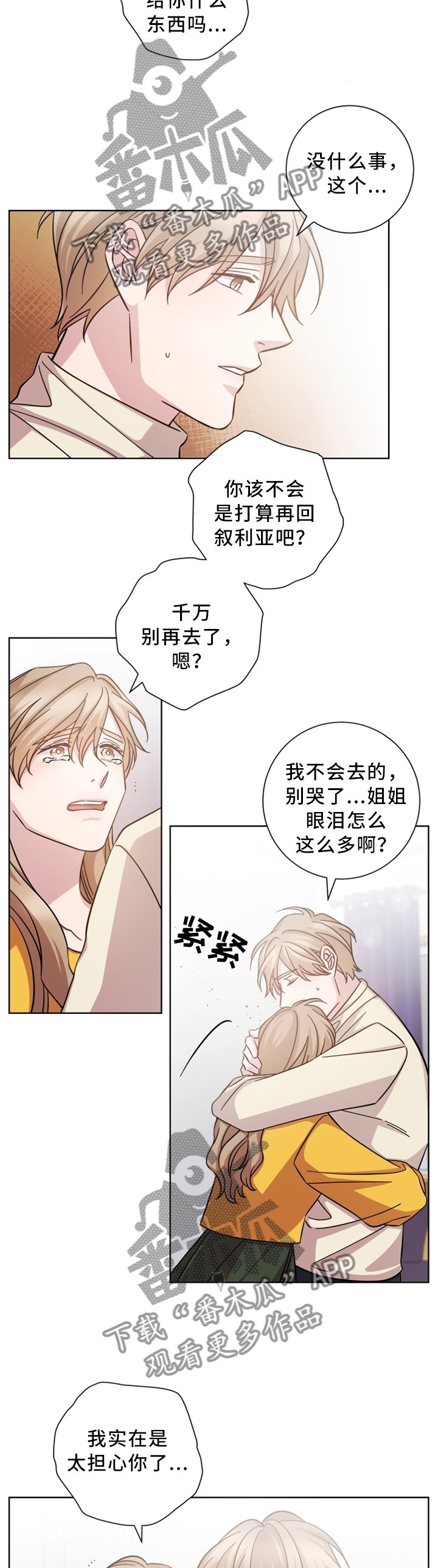 第33章：真的不是