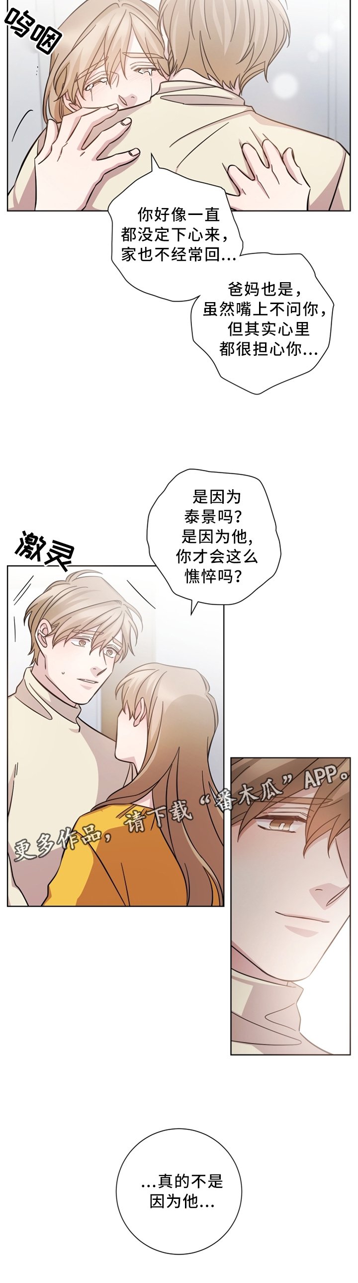 第33章：真的不是