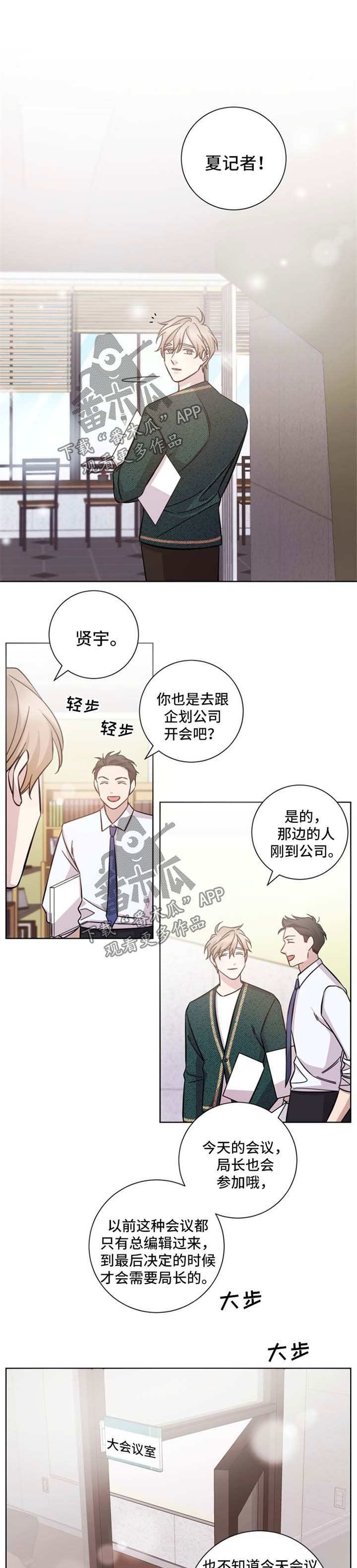 第34章：会议