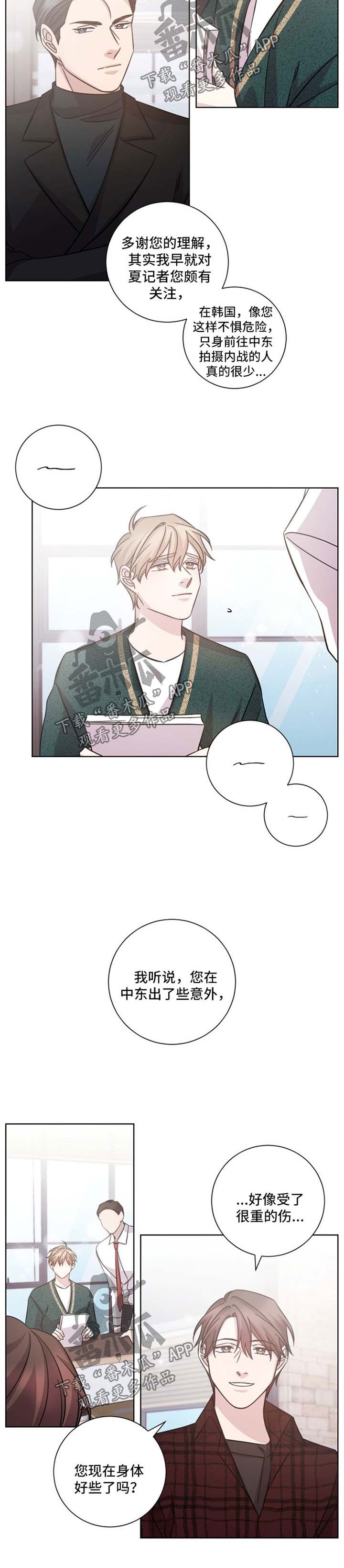 第35章：咄咄逼人