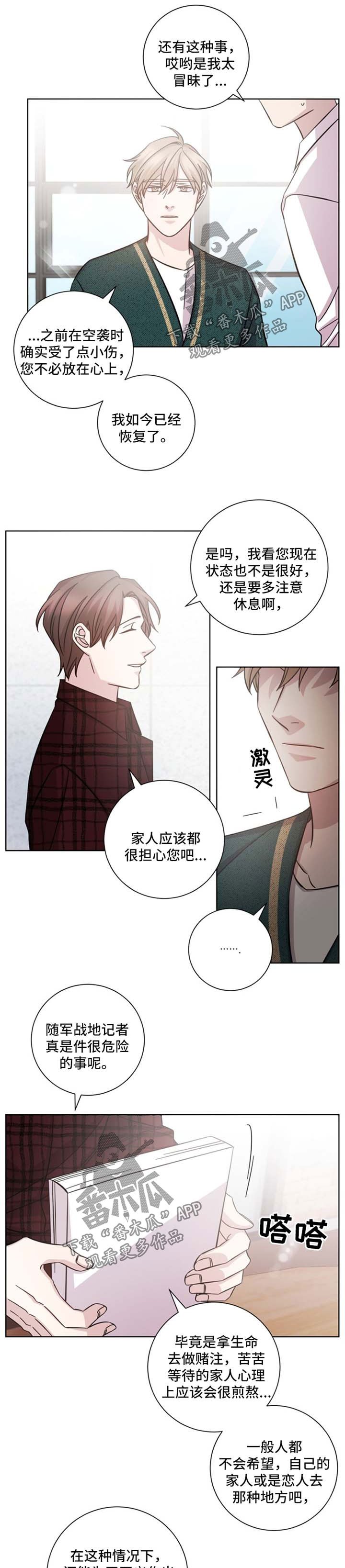 第35章：咄咄逼人