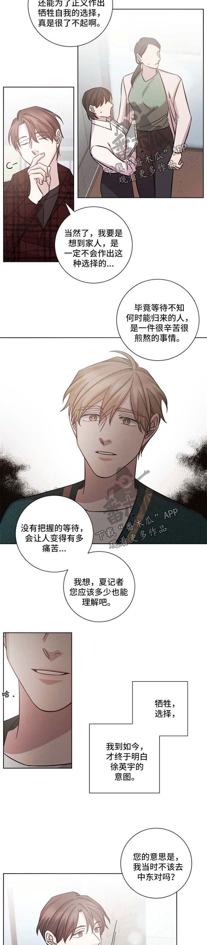 第35章：咄咄逼人