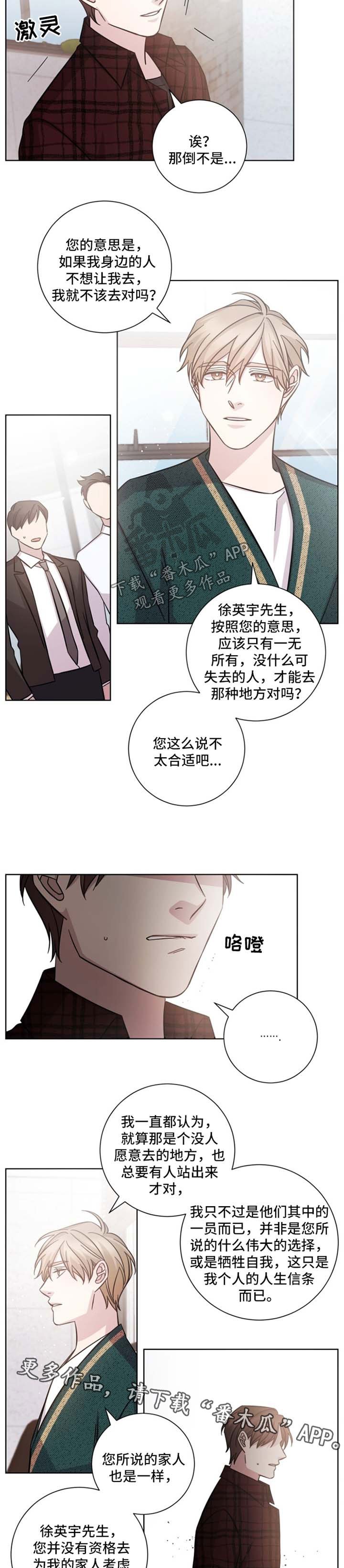 第35章：咄咄逼人
