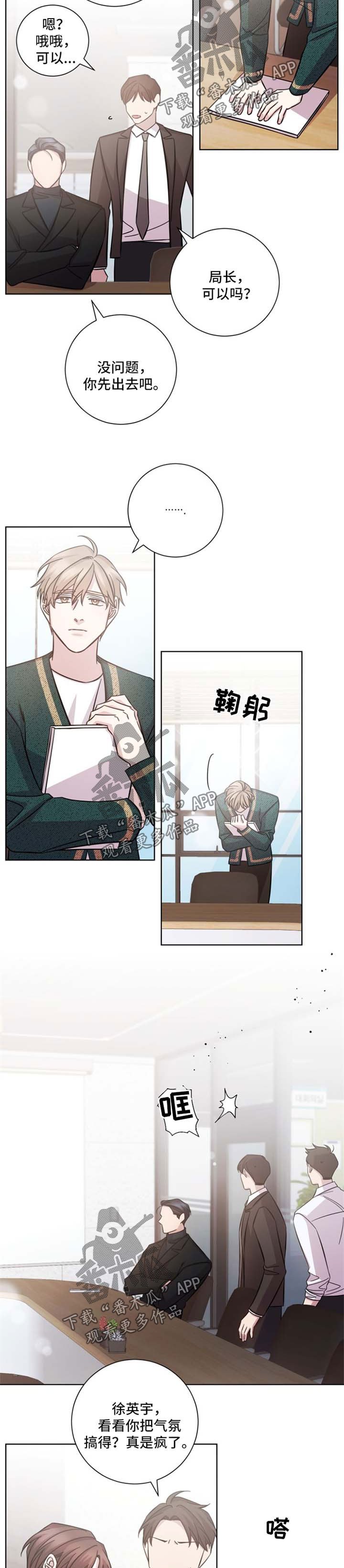 第35章：咄咄逼人
