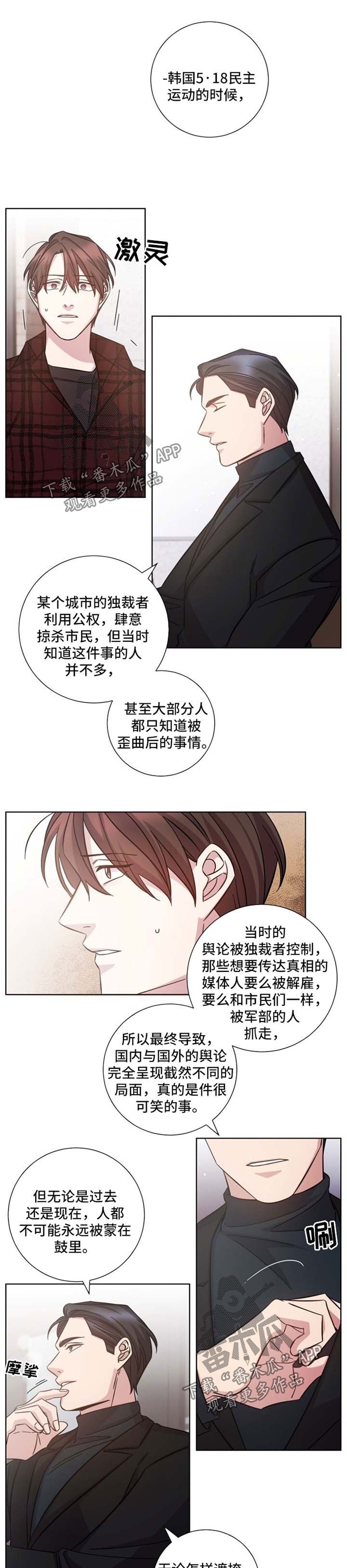 第36章：敲打