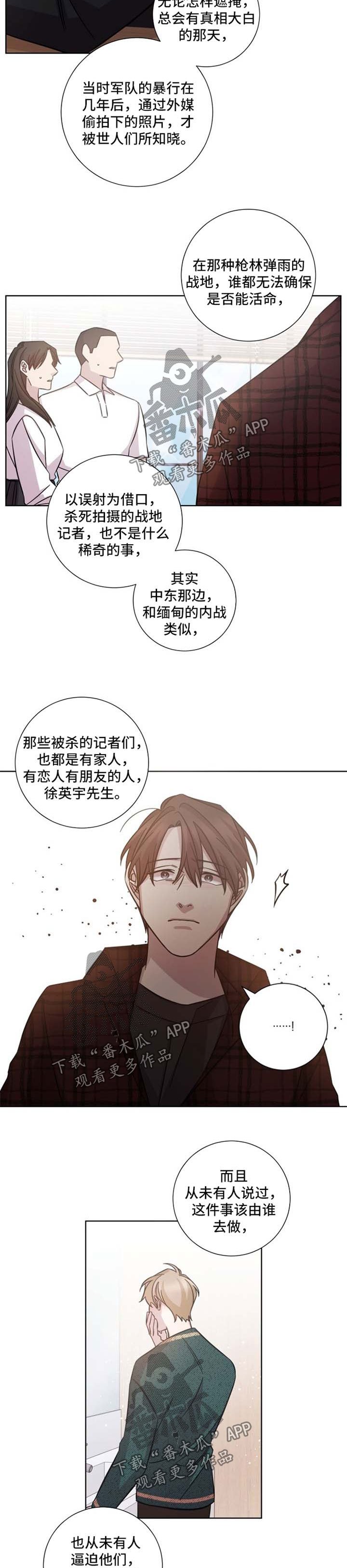 第36章：敲打