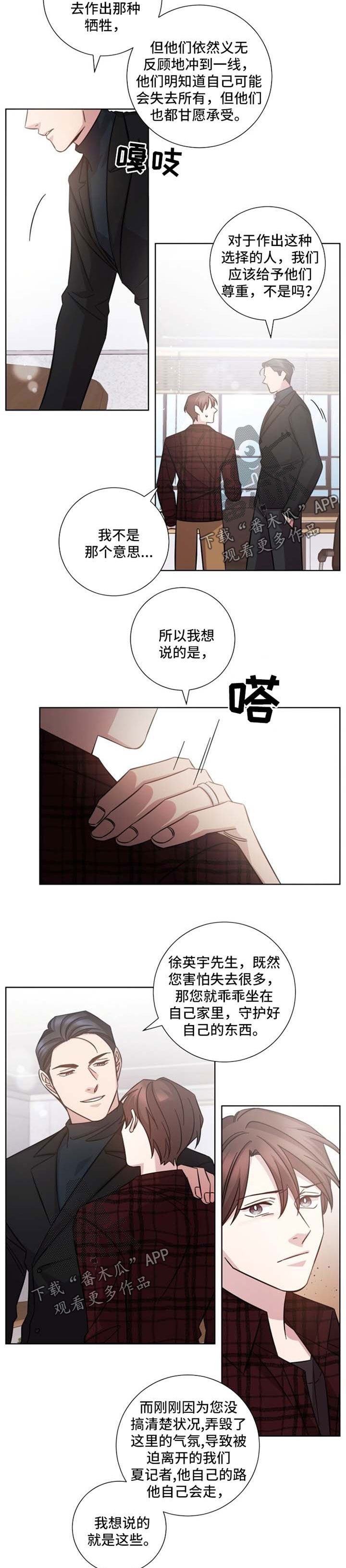 第36章：敲打