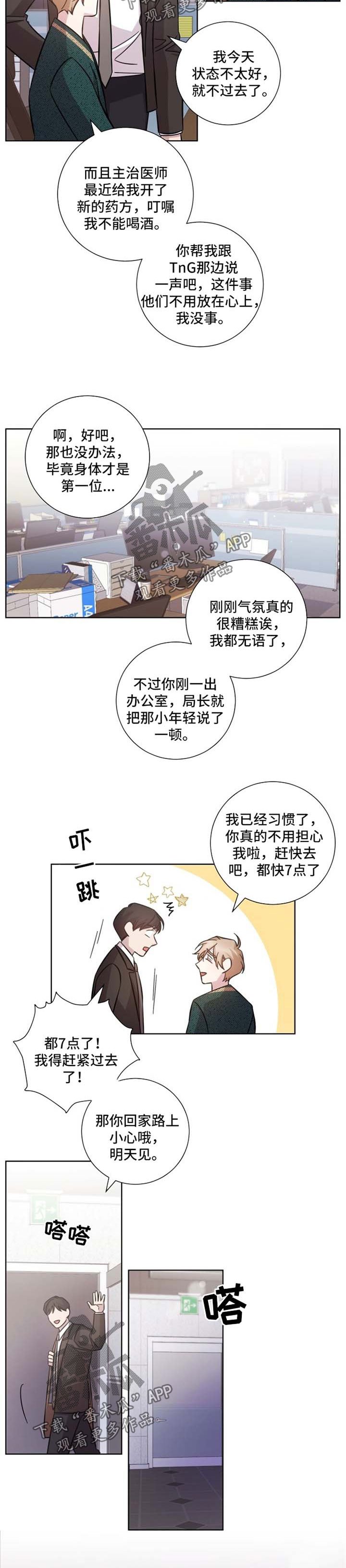 第36章：敲打