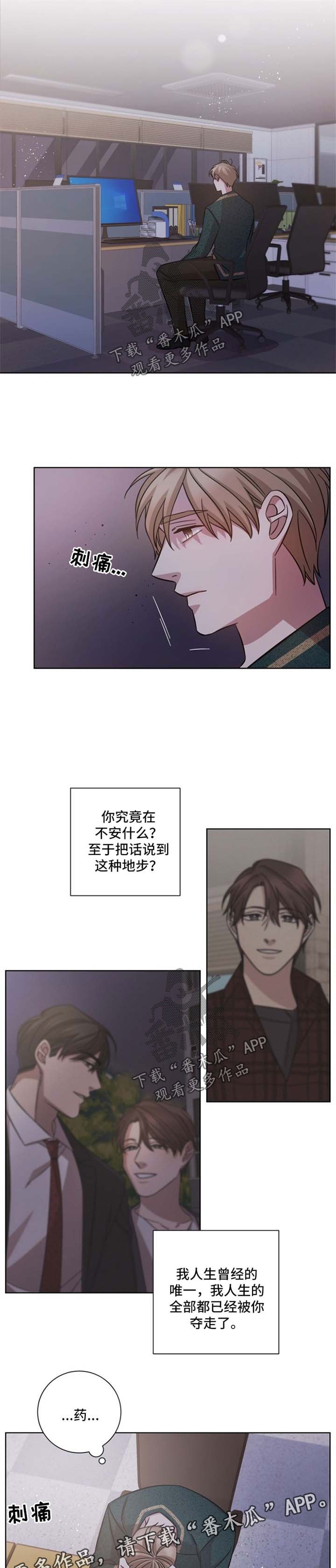 第36章：敲打