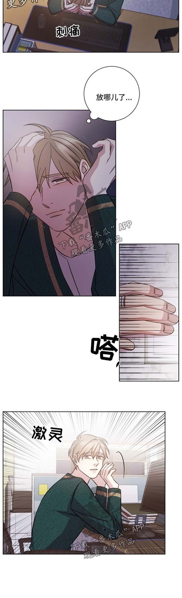 第36章：敲打