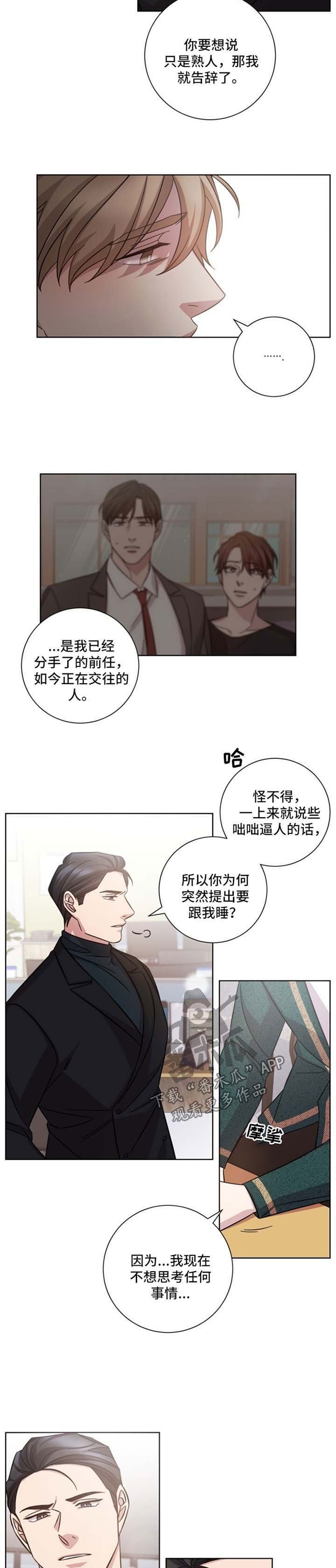 第37章：尽力满足你