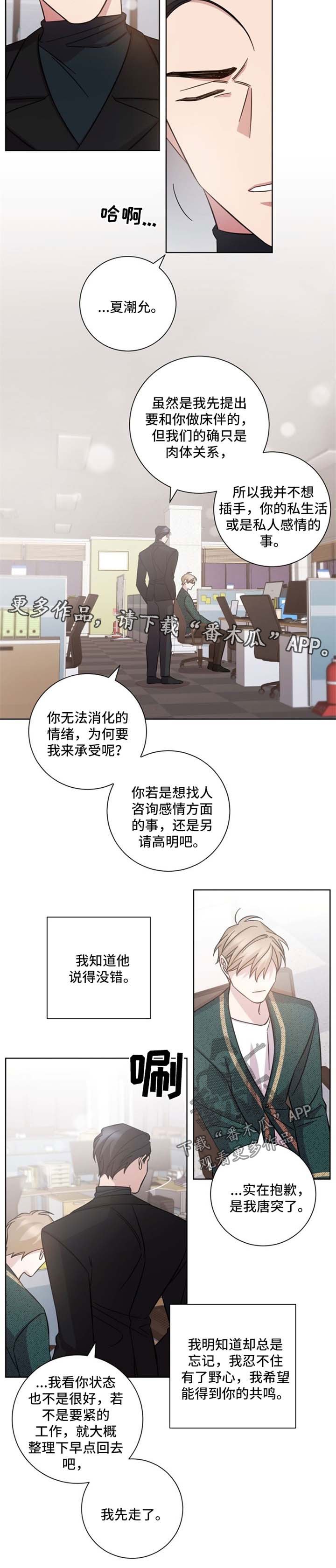 第37章：尽力满足你
