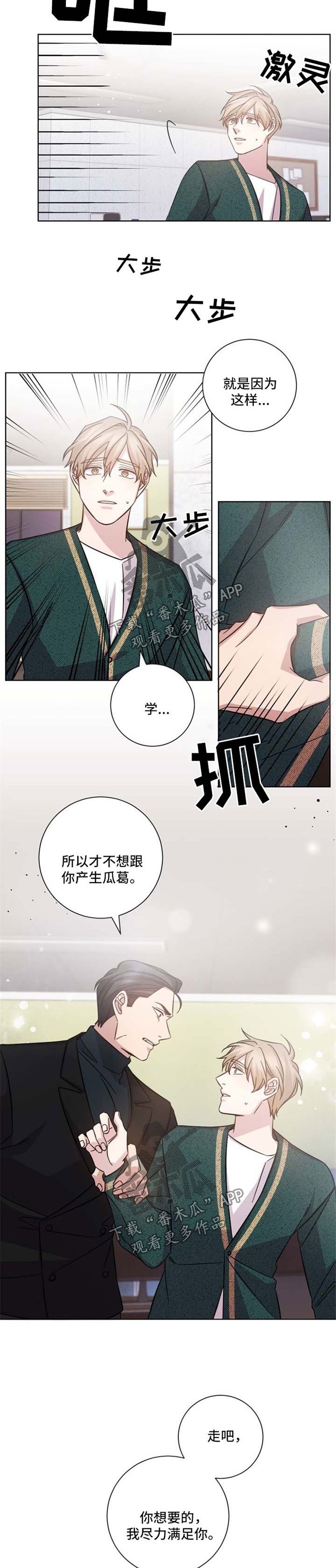 第37章：尽力满足你