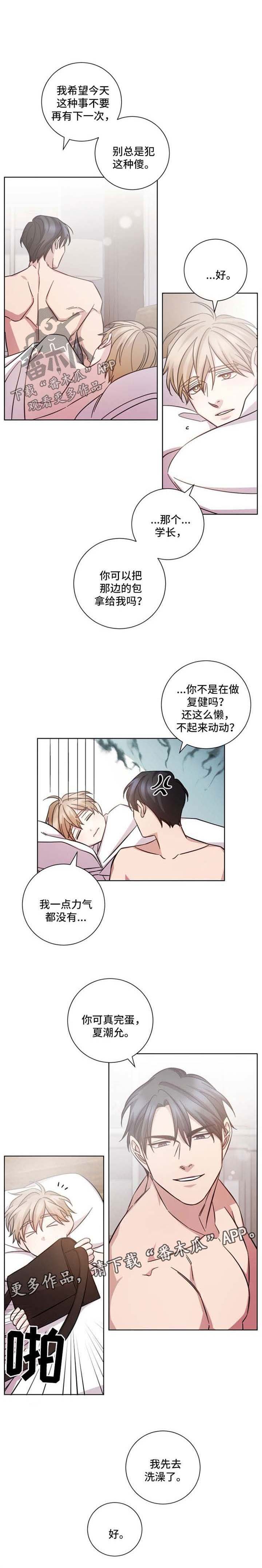 第38章：失而复得