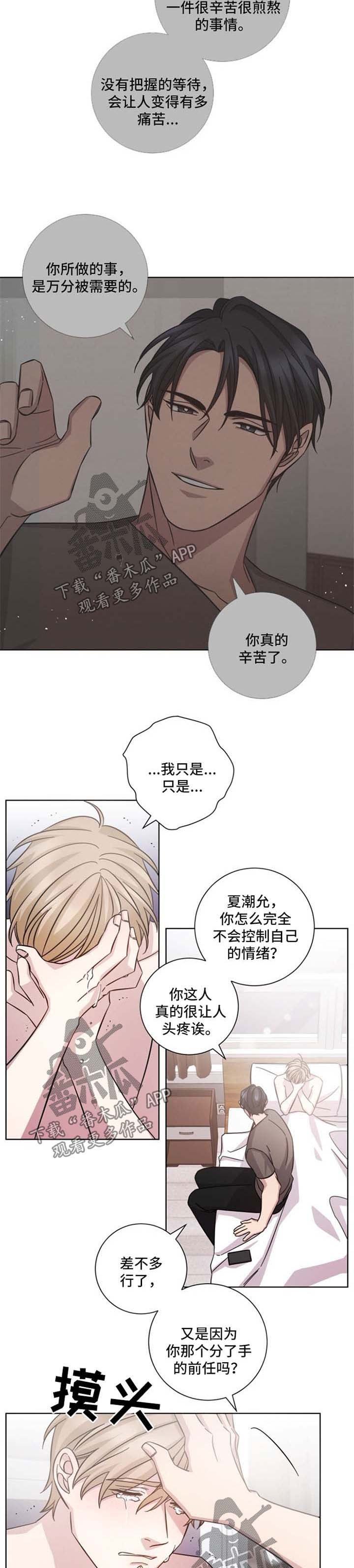 第39章：开始理解他