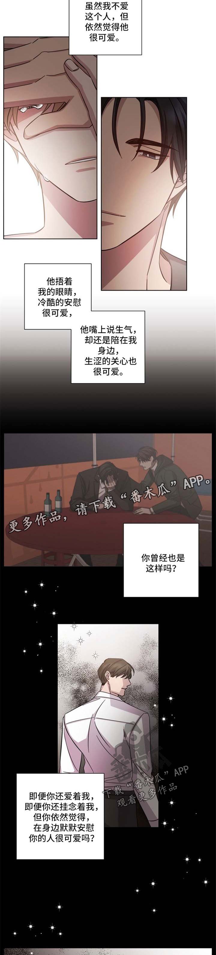 第39章：开始理解他