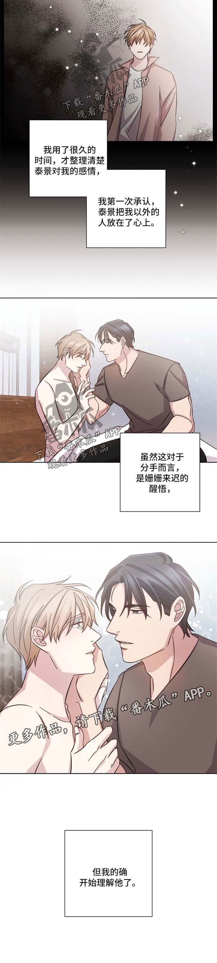 第39章：开始理解他
