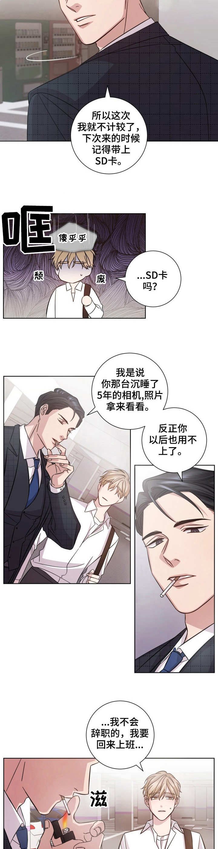 第4章：状态不好