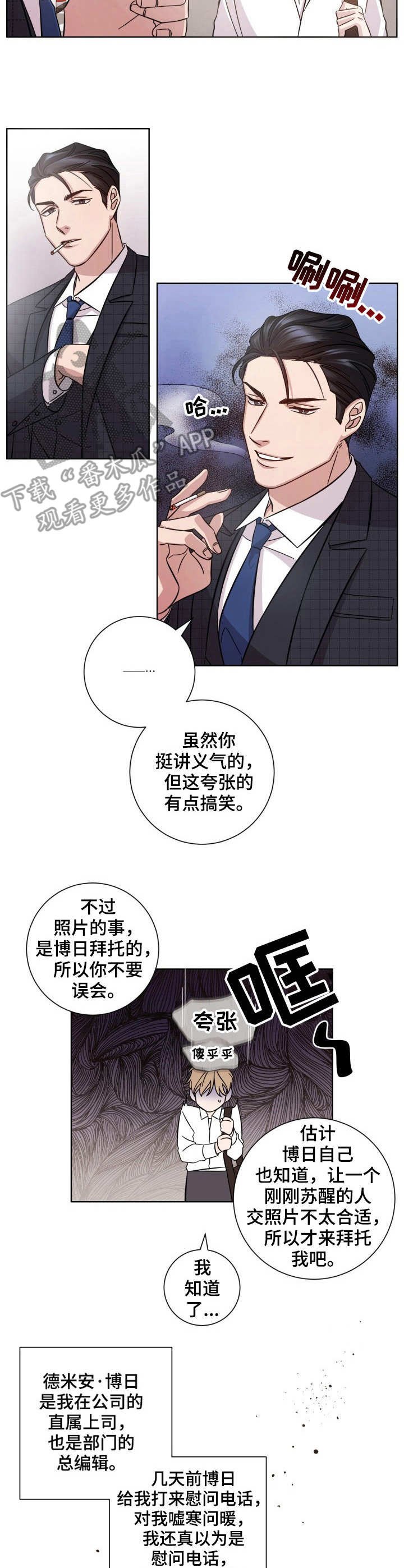 第4章：状态不好