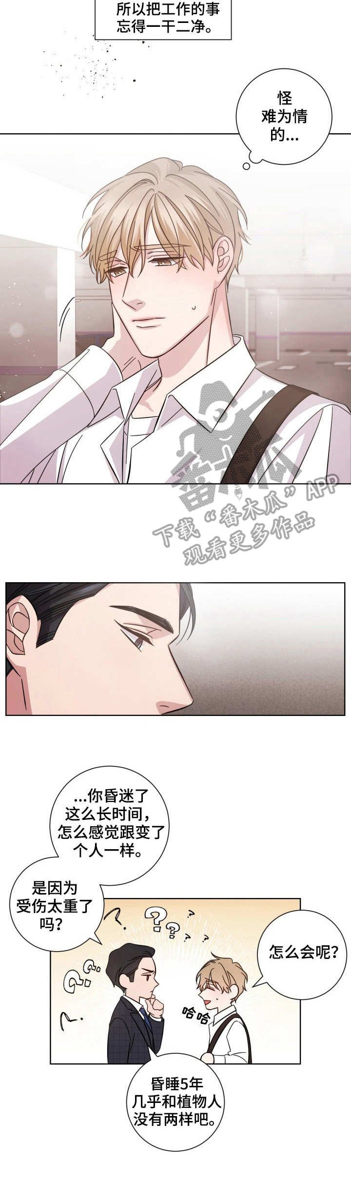 第4章：状态不好