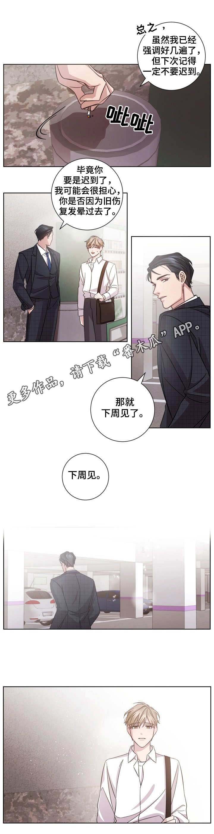 第4章：状态不好