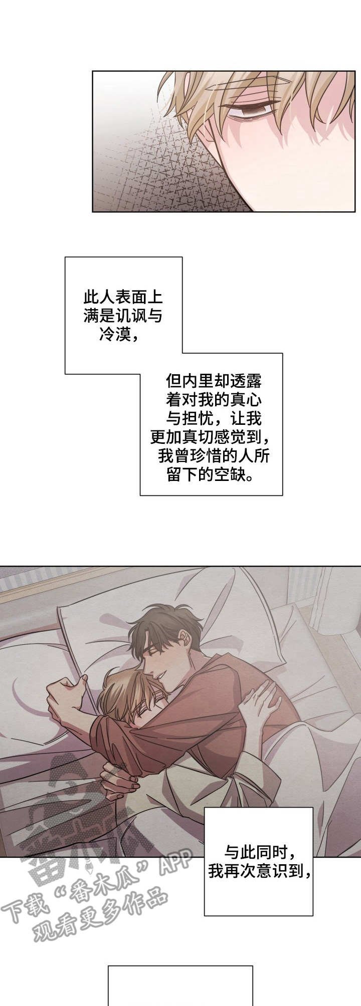 第4章：状态不好