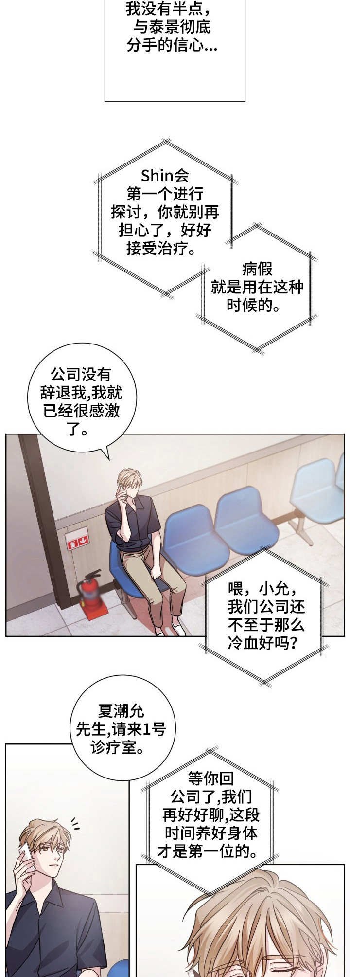 第4章：状态不好